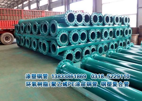 礦用環(huán)氧樹(shù)脂涂層鋼管