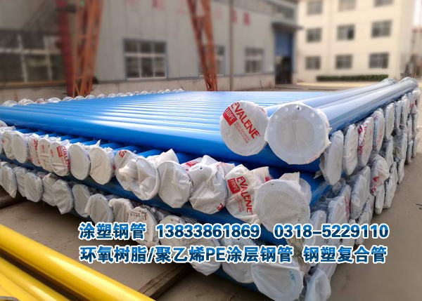 環(huán)氧樹(shù)脂涂層復(fù)合鋼管