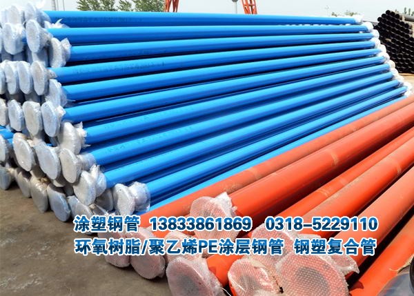 環(huán)氧樹脂涂層鋼管