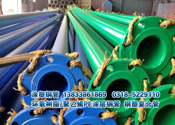 環(huán)氧樹(shù)脂涂層鋼管