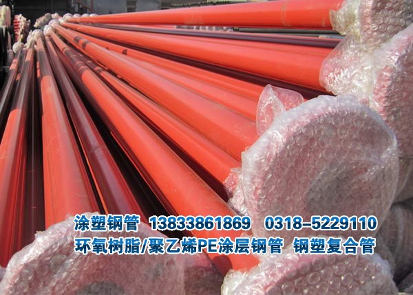 礦用環(huán)氧樹脂涂層鋼管