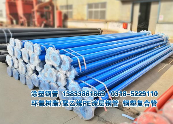聚乙烯涂塑鋼管